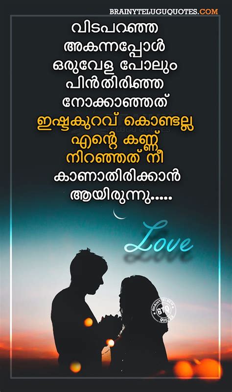 heart touching words in malayalam|pranayam love in malayalam.